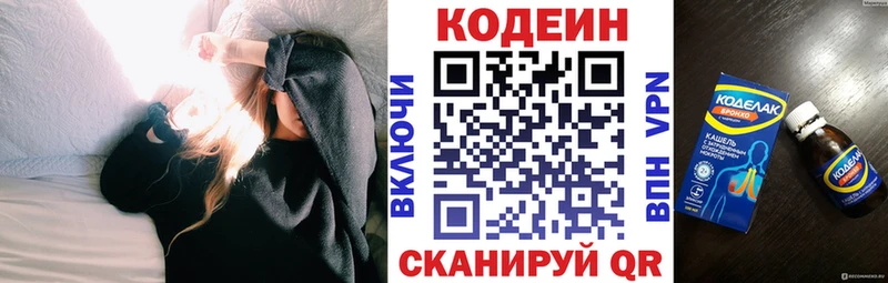 Кодеиновый сироп Lean напиток Lean (лин) Краснокамск