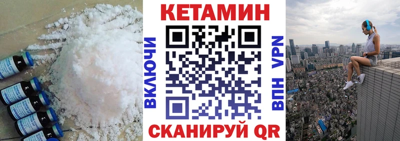 Кетамин VHQ  где продают   Краснокамск 
