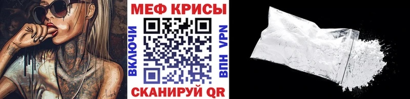 МЯУ-МЯУ кристаллы  дарк нет как зайти  Краснокамск 